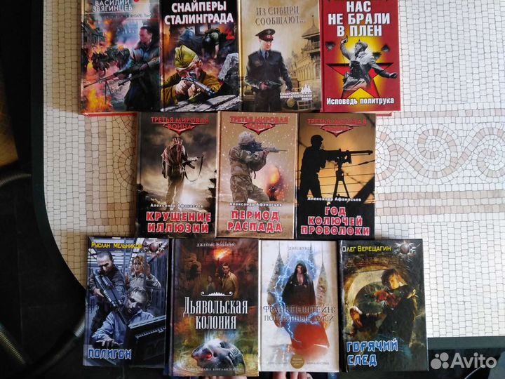 Фантастика. Мистика. История. Альтернатива