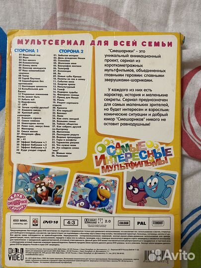 Диски с мультфильмами