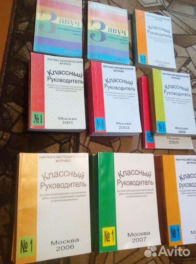 Завуч, Классный руководитель, Чем развлечь гостей