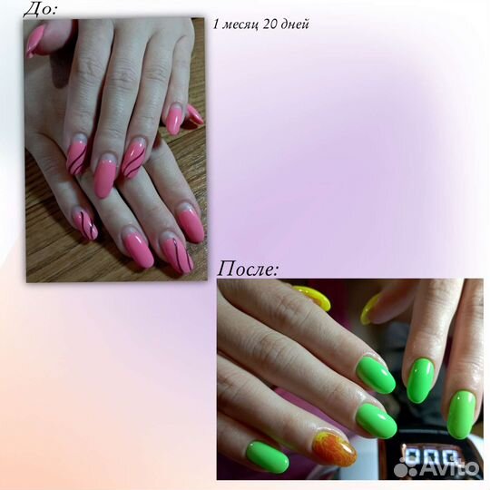 Маникюр с выездом на дом