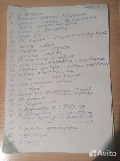 Виниловые пластинки