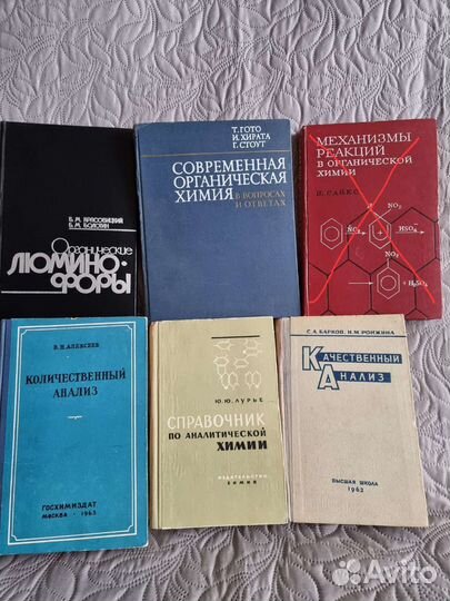 Книги по химии