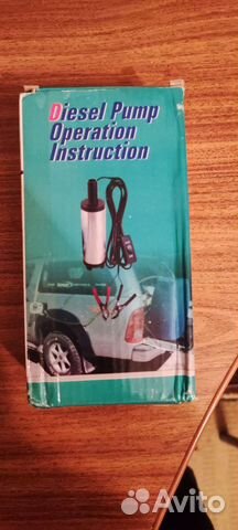 Насос погружной 24v