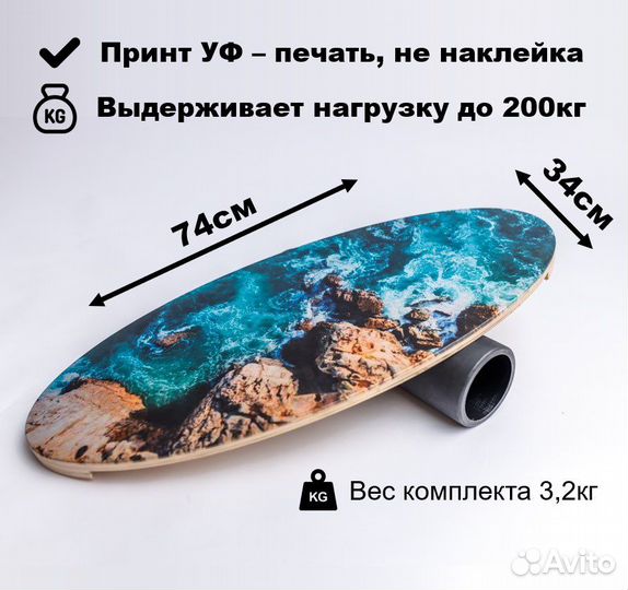 Баланс борд с валиком Екб