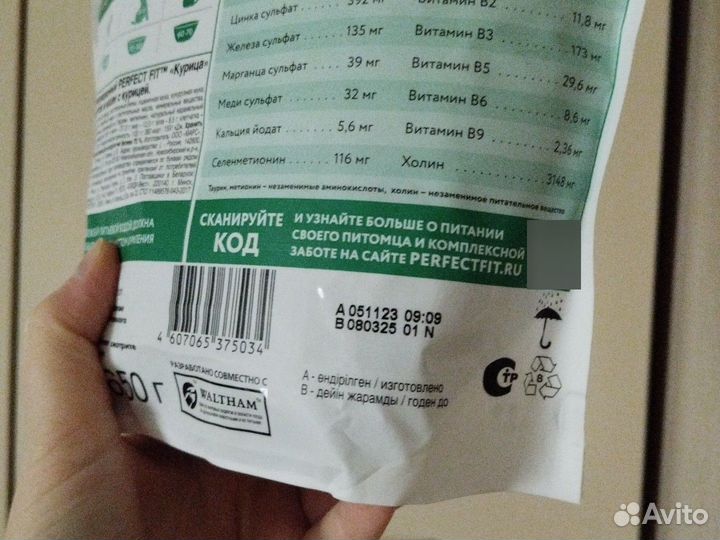 Сухой корм для стерилизованных кошек Perfect fit