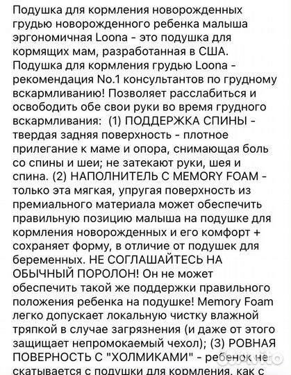 Подушка для кормления