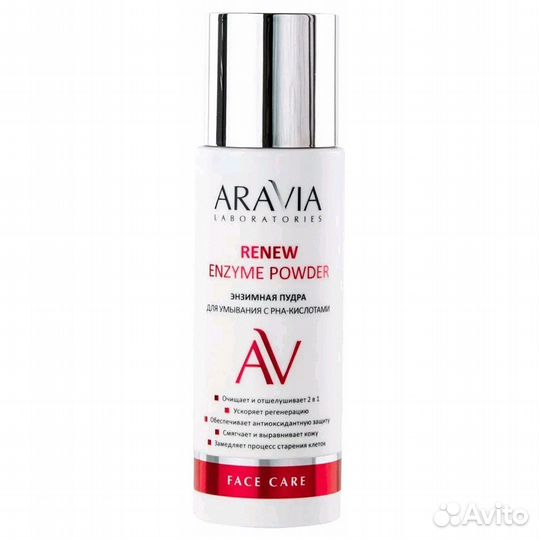 Aravia Энзимная пудра для умывания 150мл