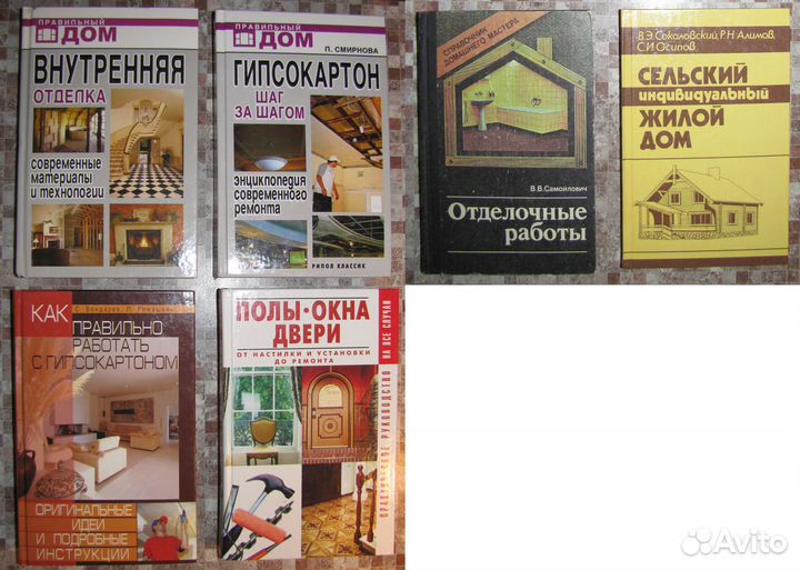 Строительство, электричество, учебники