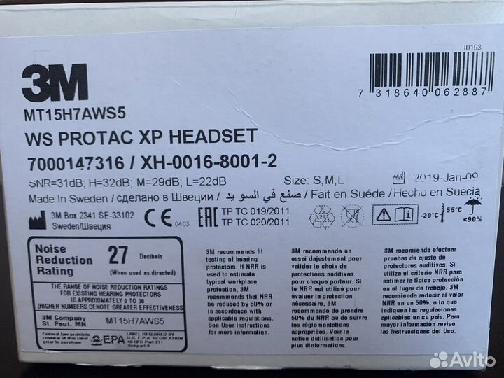 Наушники противошумные Peltor WS Protac XP