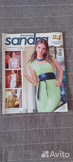 Журналы по вязанию новые пакетом (51шт)