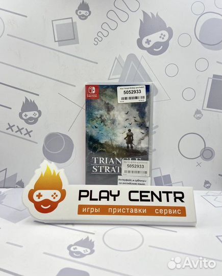 Switch Triangle Strategy