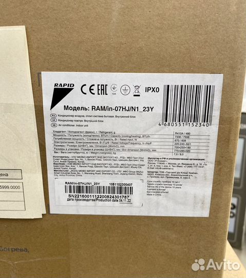 Кондиционер Rapid RAM/in-07HJ