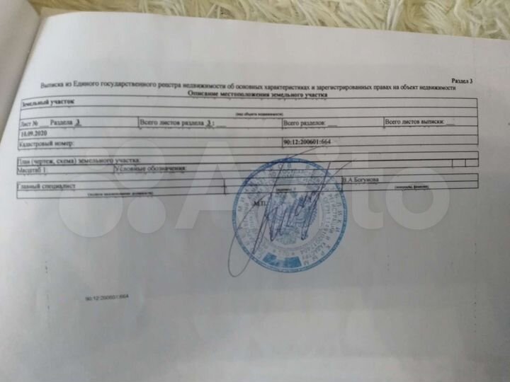 Участок 8,2 сот. (ИЖС)