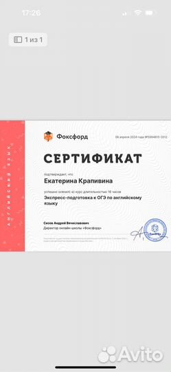 Репетитор по английскому языку