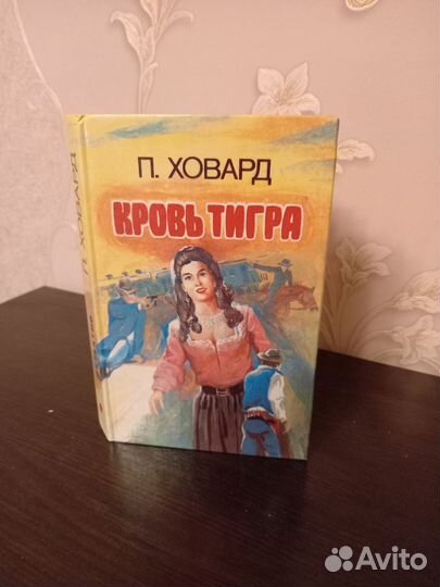 Предлагаю худлжественные книги на любой вкус