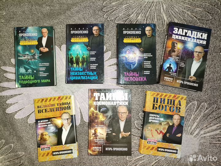 Книги Игоря Прокопенко