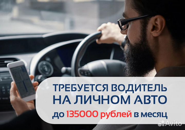 Ищем водителя с л/а для Яндекс.Go