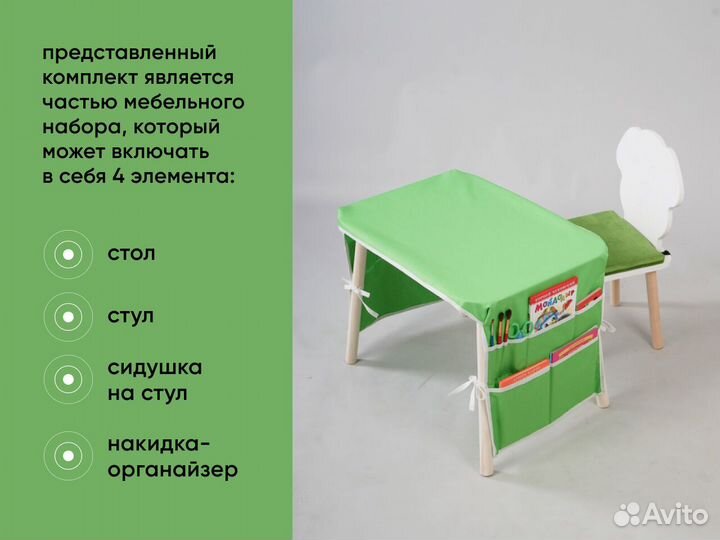 Детский стол и стул