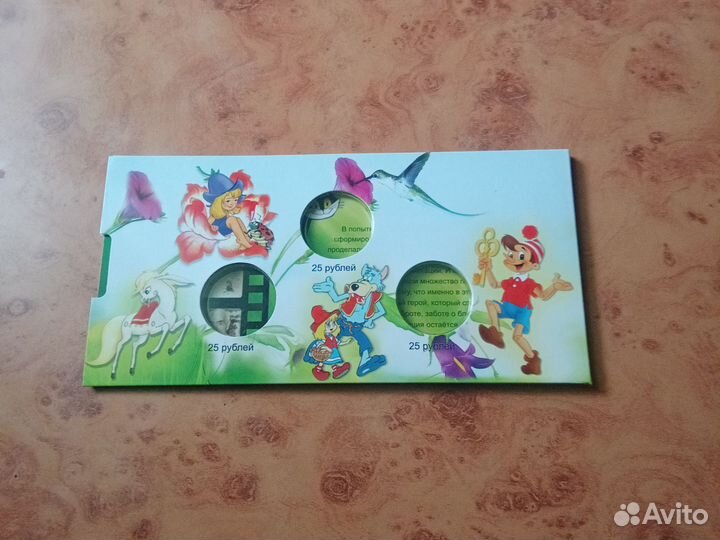 Альбом для монет мультипликация