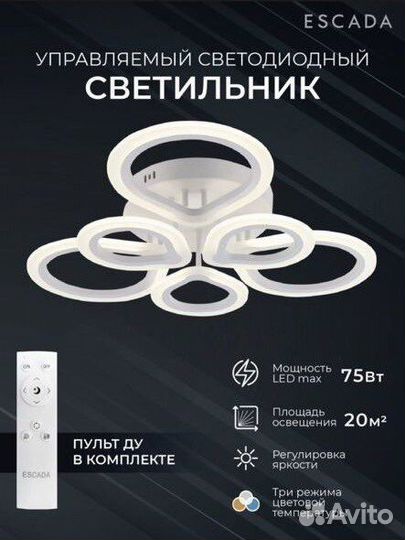 Люстра потолочная светодиодная с пультом