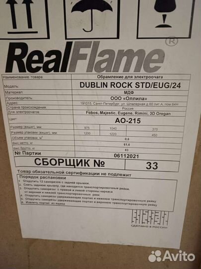 Обрамление для камина