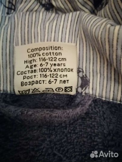 Детский махровый турецкий халат для мальчика