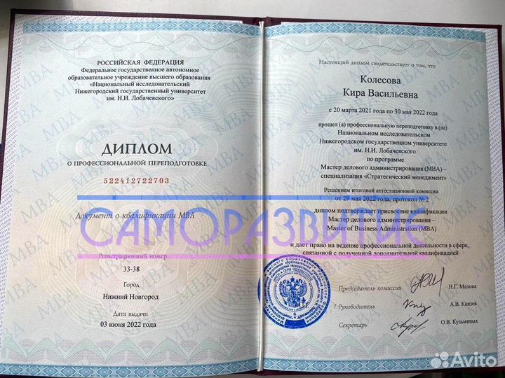 Репетитор Английского Языка Вологда