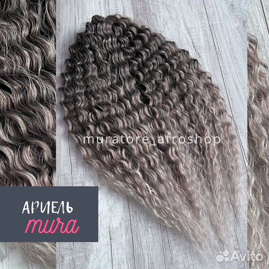 Комплект афрокудри канекалон дредокудри