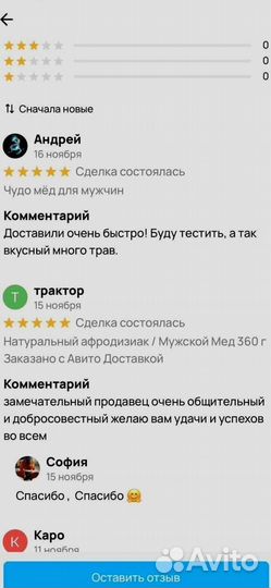 Мед на травах