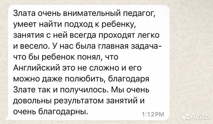 Репетитор по английскому языку для детей онлайн