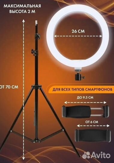 Кольцевая лампа для селфи