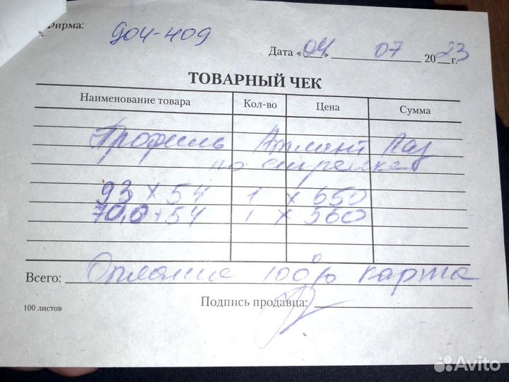 Уплотнительная резинка на холодильник Атлант