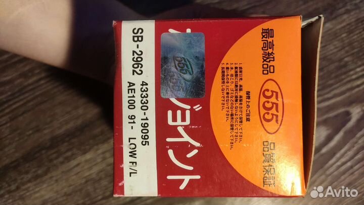 Шаровая опора Toyota