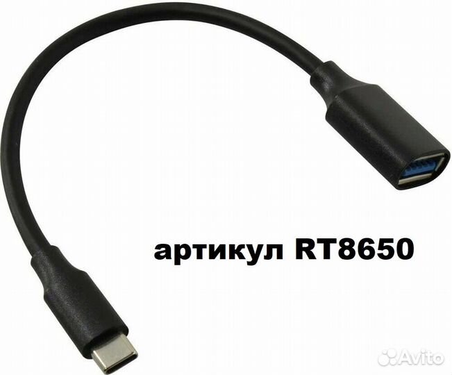 Кабель OTG Type C-USB 3.0, 20см