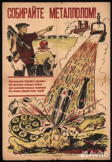 Вывоз металлолома