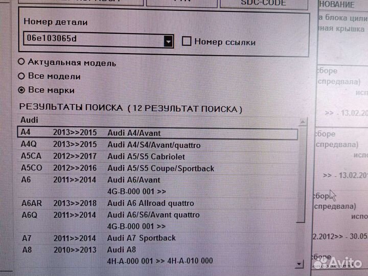 Гбц Головка блока Audi 3.0 06E103065D