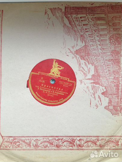 Пластинки для патефона