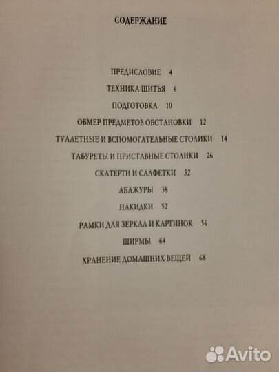 Книги для девочек и их мам