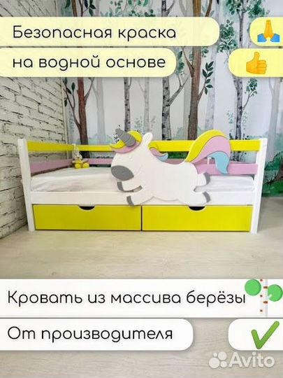 Кровать грузовичок единорог