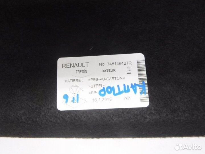 Пол багажника (фальшпол) Renault Kaptur F4R 2018