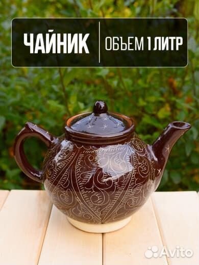 Чайный набор