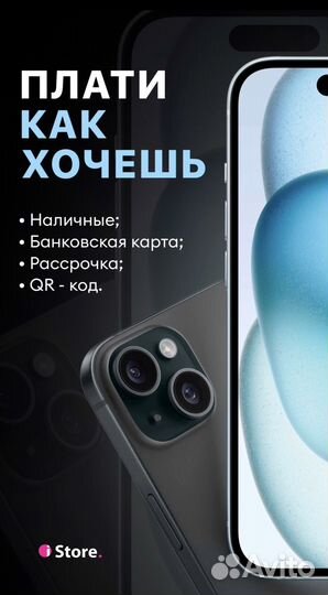 iPhone 15 Pro Max, 256 ГБ