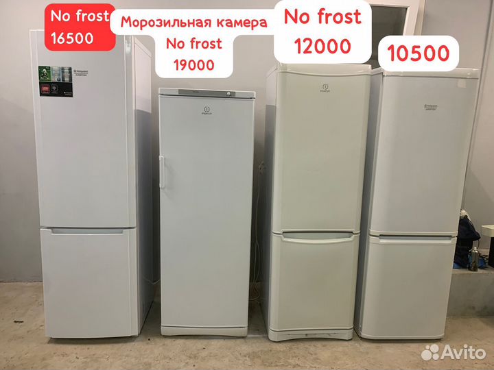 Холодильник б/у с гарантией и доставкой