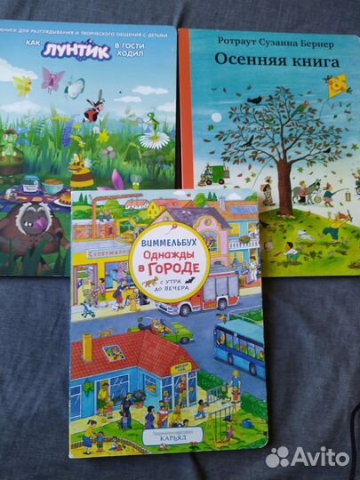 Виммельбухи 0+