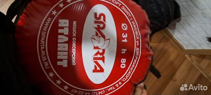 Боксерский мешок