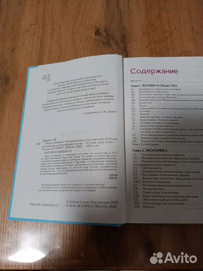 Подготовка к егэ по обществознанию