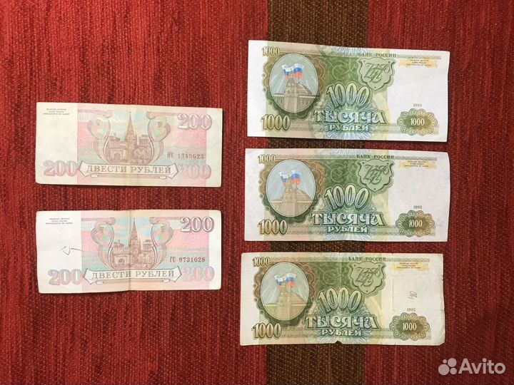 Купюры 1993 год 5 штук 1000,200