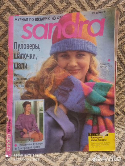 Журналы по вязанию (8 шт)