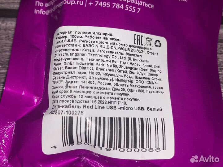 Кабель для зарядки micro usb подарок кабель