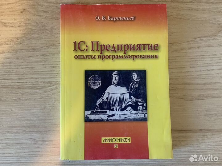 1С:предприятие 8. Учебные пособия
